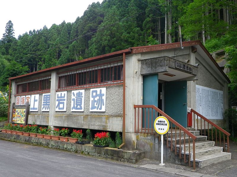 Kamikuroiwa Rock Shelter