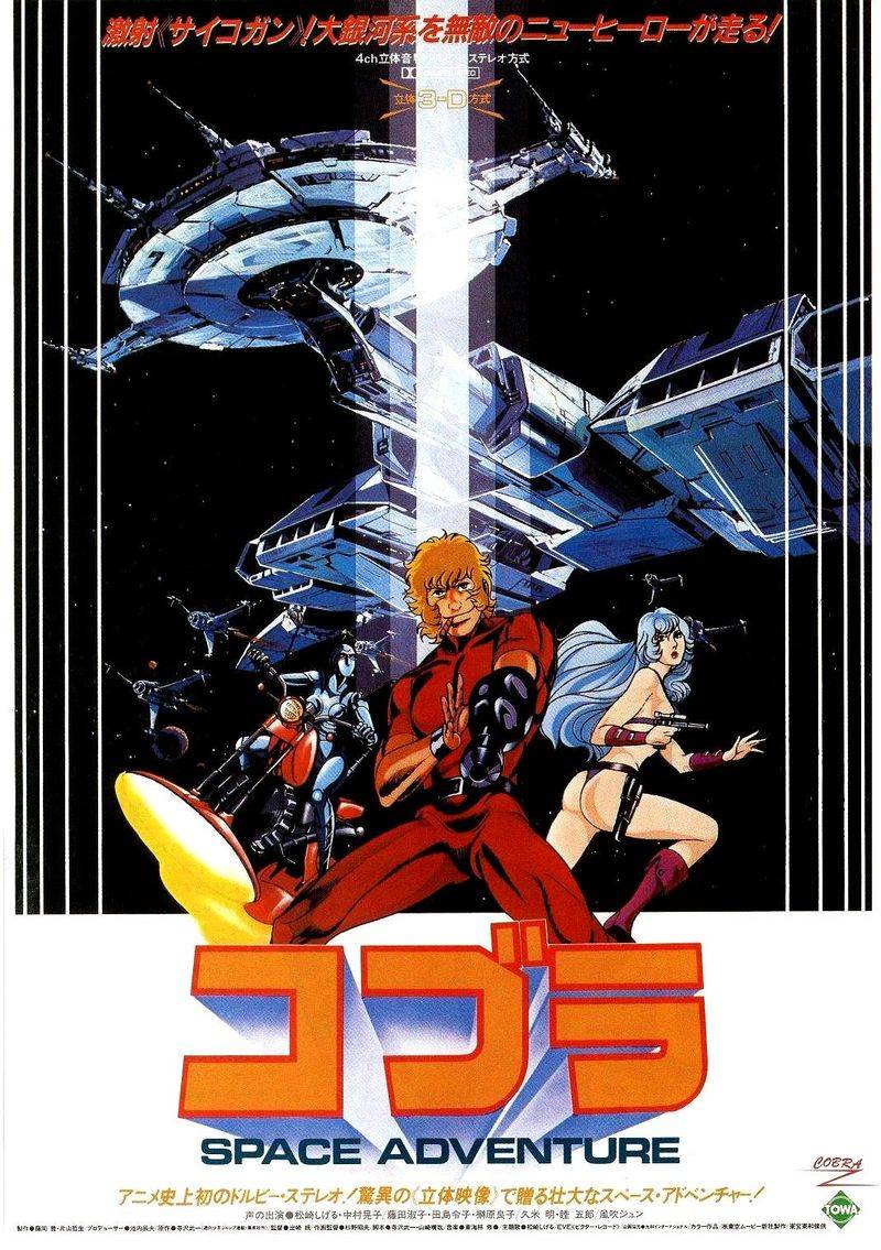 Space Adventure Cobra (1982-1983)