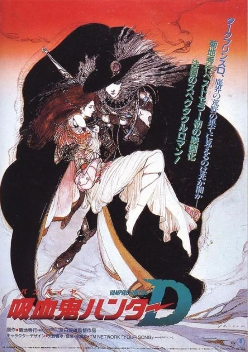 Vampire Hunter D (1985, Movie)