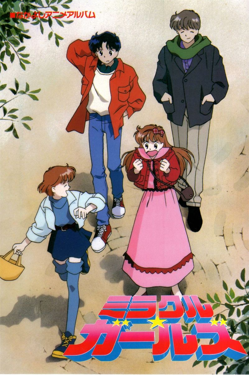 Miracle Girls (1993)