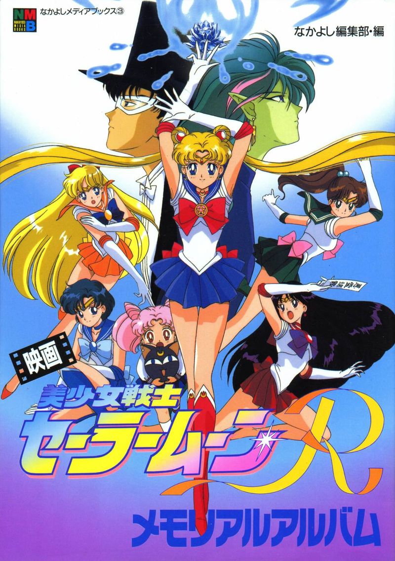 Sailor Moon (1992-1997)