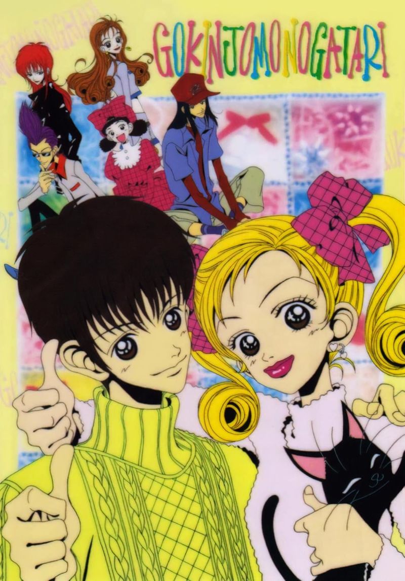 Neighborhood Story (1995-1996)