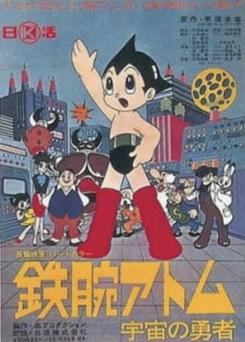 Astro Boy (Astro Boy)