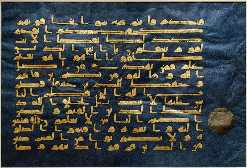 Masterpiece of Islamic Calligraphy