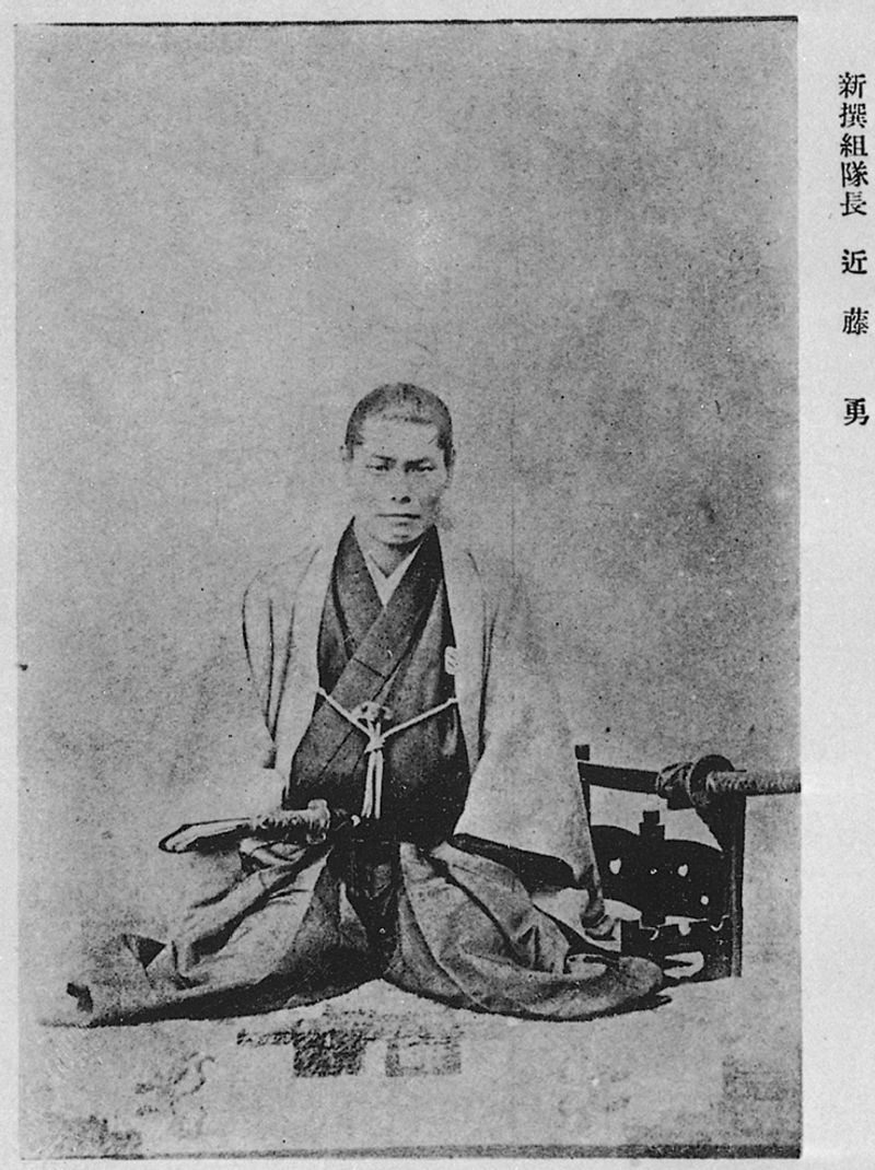 Kondō Isami, Japanese Samurai, 1868