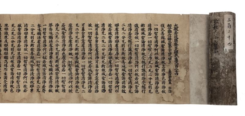 Perfection of Wisdom Sutra (Japan, 8th Century CE)