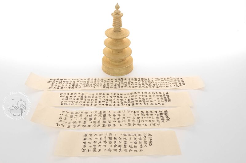 Kyoto Gokokuji Temple Sutra (Japan, 8th Century CE)