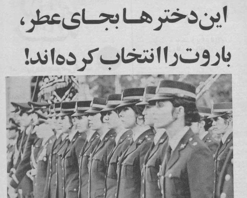 Women in the Military, 1970s