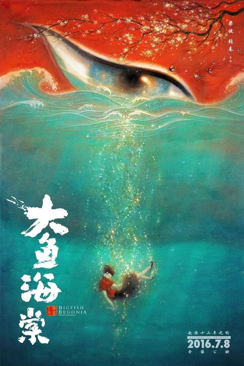 Big Fish & Begonia (2016)