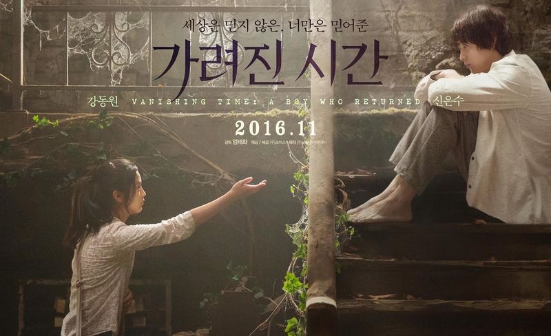 Vanishing Time: A Boy Who Returned (2016)