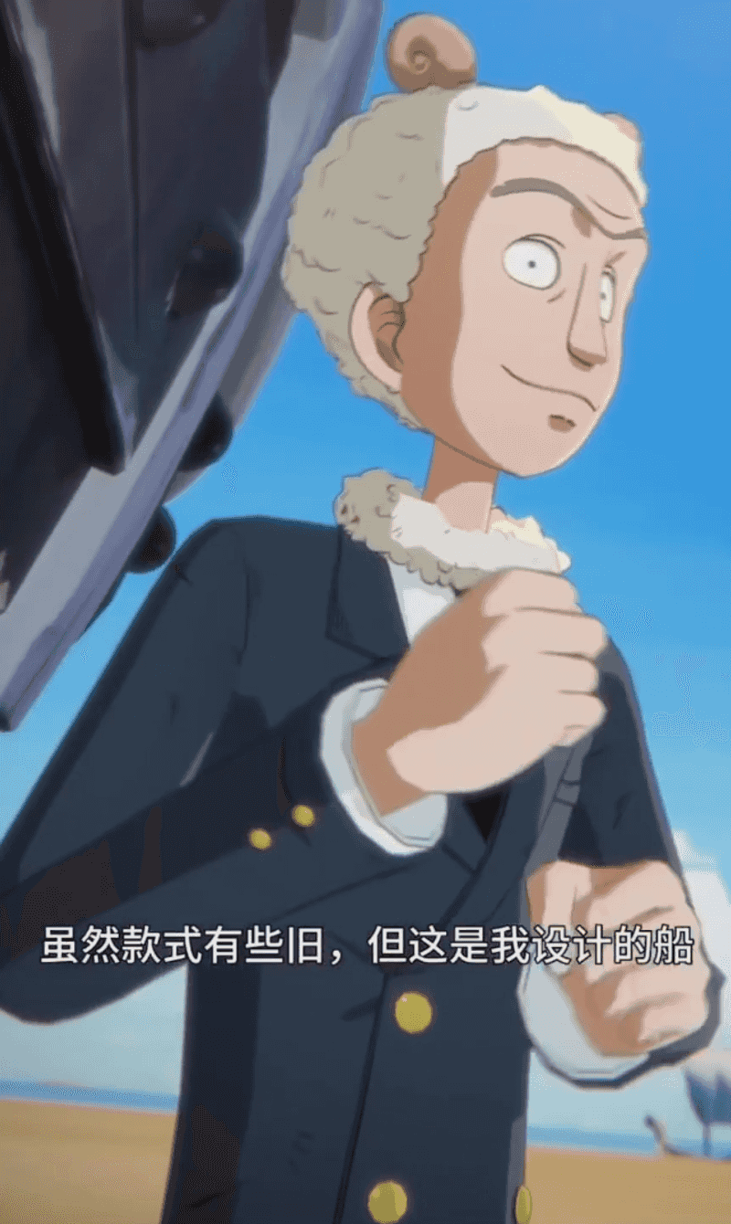 Merry – One Piece