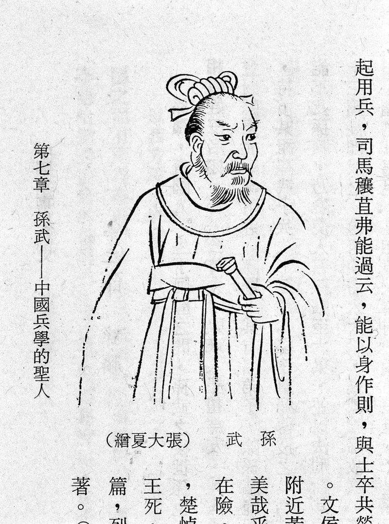 Sun Tzu (China, 544–496 BC)